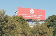 Tunísia aprova nova Constituição que estimula o islamismo