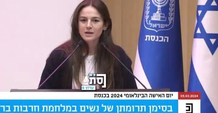 Ex-refém do Hamas faz duro discurso e Parlamento ouve gravação do aterrorizante sequestro; VEJA VÍDEO