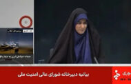 VÍDEO: EMISSORA DE TV DA DITADURA DO IRÃ É ATINGIDA AO VIVO POR MÍSSIL ISRAELENSE DURANTE PROGRAMA